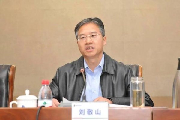 配资开户网 中央组织部决定，刘敬山履新职