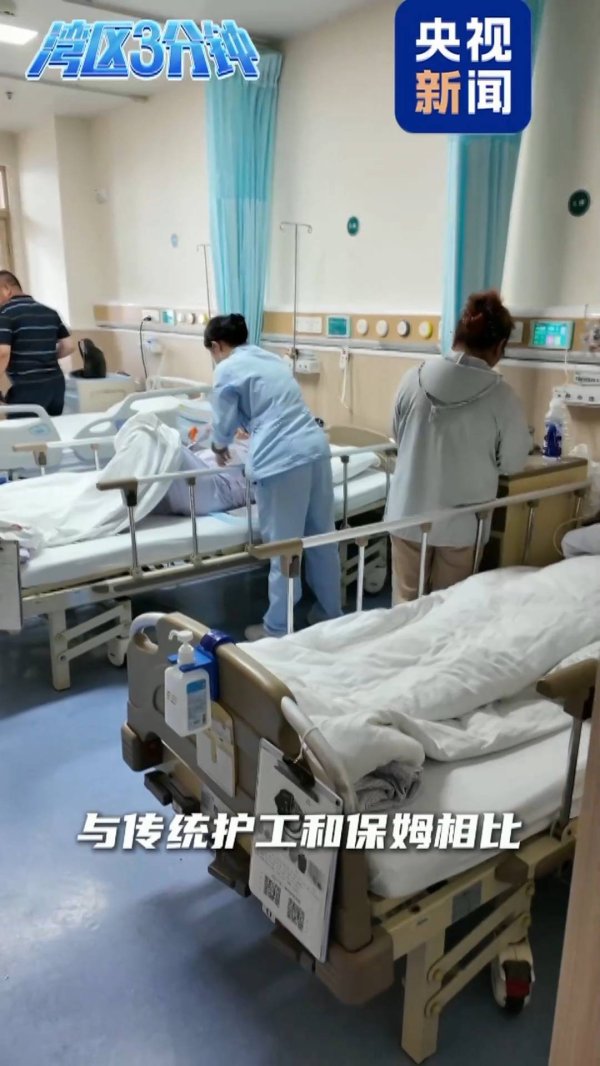 168配资官网 湾区三分钟丨免陪照护 谁来代替陪伴？
